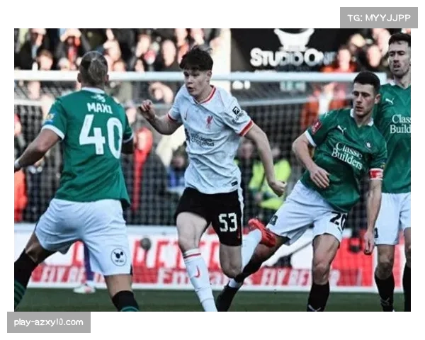 利物浦足总杯遭淘汰 球队赛季目标调整面临新挑战